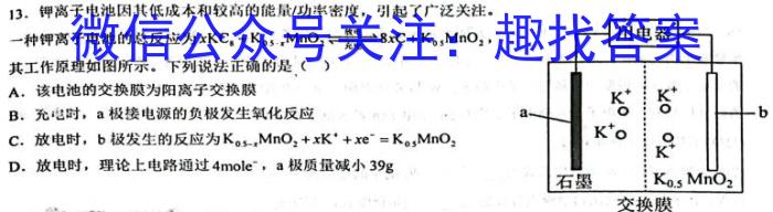 [国考1号18]第18套 高中2023届高考适应性考试化学