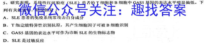 2023年商洛市第二次高考模拟检测试卷(23-390C)生物