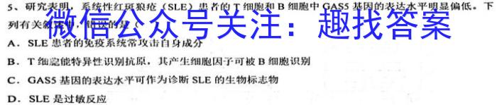 天一大联考·安徽名校2022-2023学年(下)高三顶尖计划联考生物