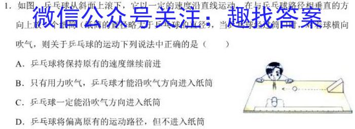 合肥名卷·安徽省2023年中考大联考一.物理