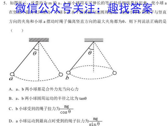 2025届河北大联考高一年级4月联考（005A·HEB）物理.