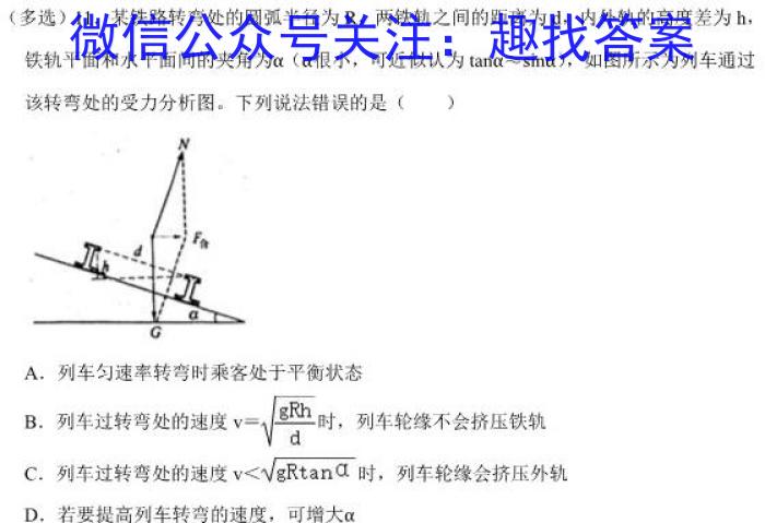 2023年普通高等学校招生全国统一考试标准样卷(六)物理.