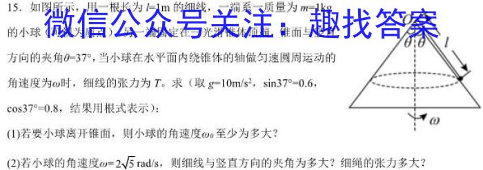 四川省2023年九市二诊高三年级3月联考q物理