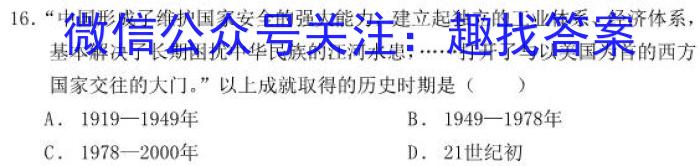 河南省新乡市2023年九年级学业水平模拟测评历史