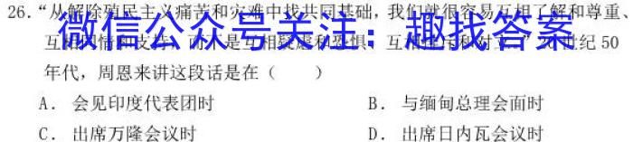 [南开八检]重庆南开中学高2023届高三第八次质量检测(2023.3)历史