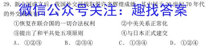2023年云南大联考高二年级3月联考&政治