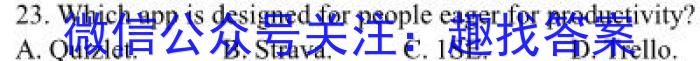 2022-2023学年河北省高三年级下学期4月份联合考试（23-410C）英语