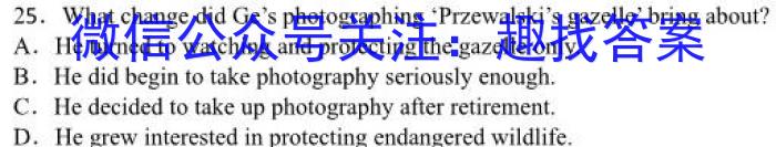 考前信息卷·第七辑 砺剑·2023相约高考 名师考前猜题卷(四)英语