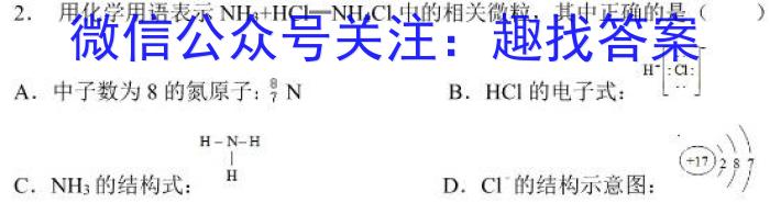 新疆乌鲁木齐2023年高三年级第三次质量监测(问卷)化学