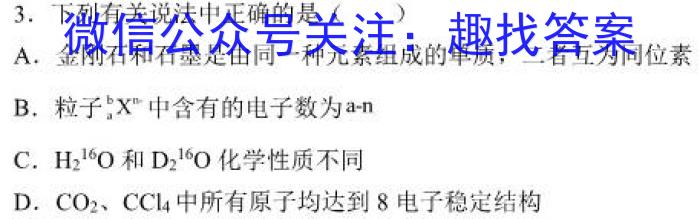 【广东一模】广东省2023届高三年级第一次模拟考试化学