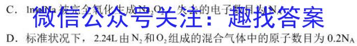 炎德英才大联考 长沙市一中2023届高三月考试卷(八)化学