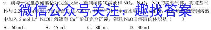 2023届衡水金卷先享题压轴卷(二)重庆专版化学