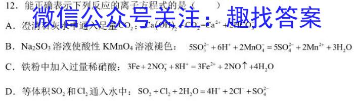 2023届四川省高三考试(23-364C)化学
