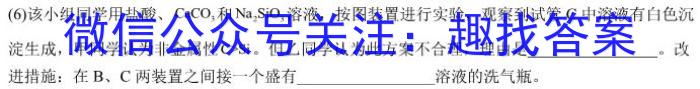 2023年多省大联考高三年级3月联考（◎）化学