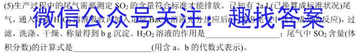 山东省2024届高二年级3月联考化学