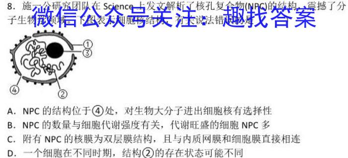 长郡中学2022-2023学年度高二第二学期第一次模块检测生物