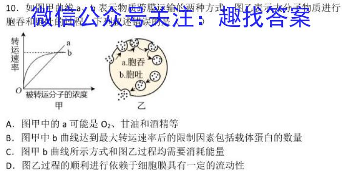 安徽省2023届九年级学情诊断考试生物