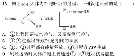 黑龙江联合体2023年高三年级第二次模拟考试生物