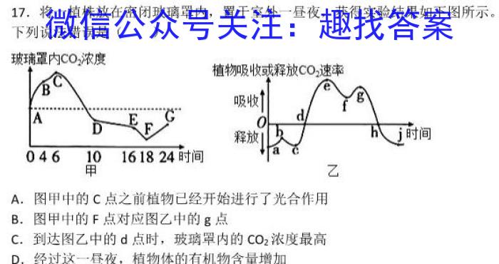 2023年河北省初中毕业生升学文化课摸底考试生物