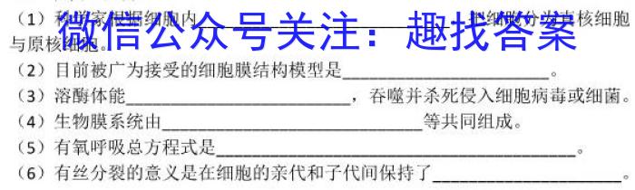 江西省2022-2023学年度七年级下学期期中综合评估（6LR）生物