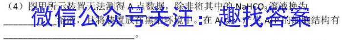 2023年三好网985核心密卷(三)生物