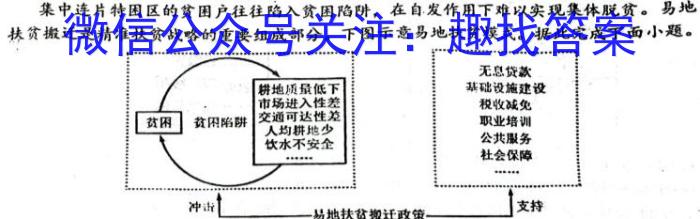 湖南新高考教学教研联盟2023届高三年级第二次联考政治试卷d答案