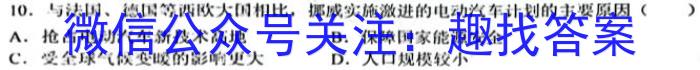 中考模拟系列2023年河北省中考适应性模拟检测(强化二)s地理