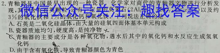 九师联盟2023年江西省高一下学期期中考试化学