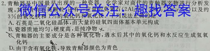山西省2024-2023学年度八年级下学期期中综合评估（6LR）化学