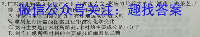中考必刷卷·2023年安徽中考第一轮复*卷（六）化学