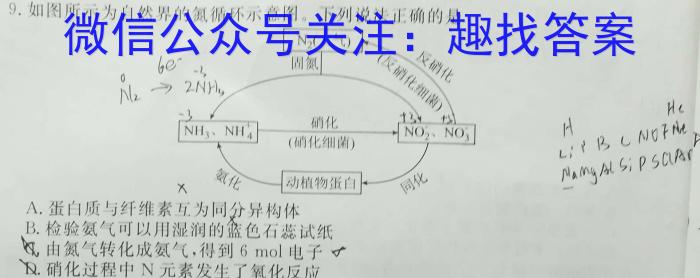 [池州二模]2023年池州市普通高中高三教学质量统一监测化学