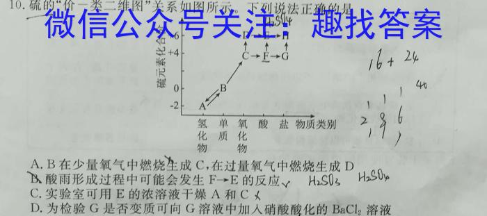 东北三省三校2023年高三第二次联合模拟考试化学