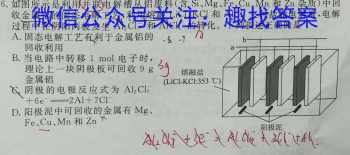 长郡中学2022-2023高一第二学期第一次适应性检测化学