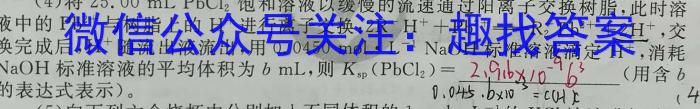 百校联盟2023届高三尖子生联考（4月）化学