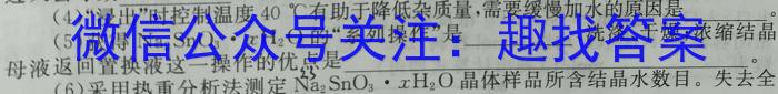 ［运城二模］山西省运城市2022-2023学年高三第二次模拟考试化学