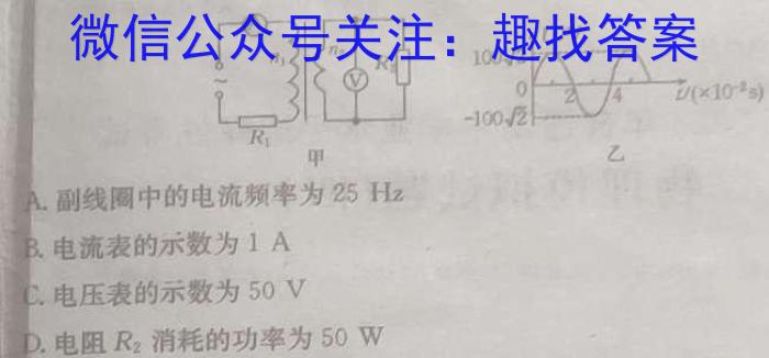 衡水金卷先享题压轴卷2023答案 新教材B二物理`