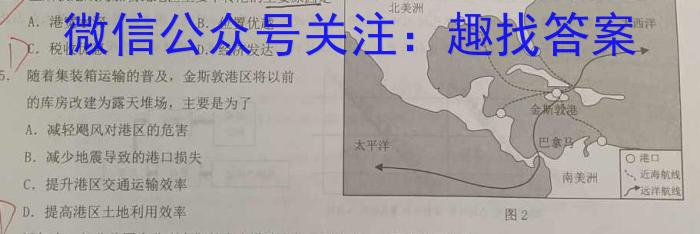 学林教育2023年陕西省初中学业水平考试·名师导向模拟卷(一)B政治试卷d答案