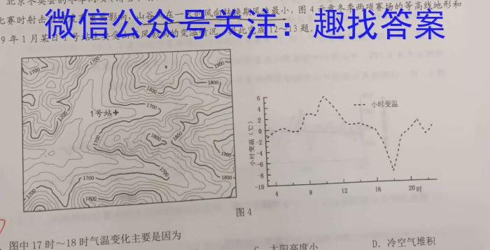 江西省2025届高一年级4月联考s地理