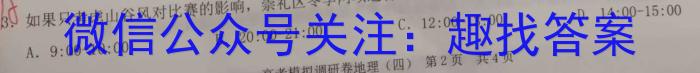 江西省2022-2023学年度七年级下学期期中综合评估（6LR）地.理