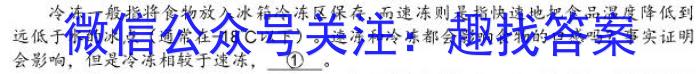 陕西省2023年九年级中考模拟卷4月联考语文