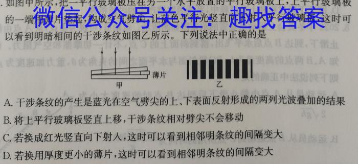 2025届湖南大联考高一年级4月联考物理.