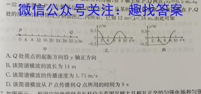2023届普通高等学校招生考试预测押题卷(五)物理.