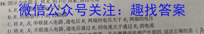 2023届衡中同卷 信息卷 新高考/新教材(三)物理`