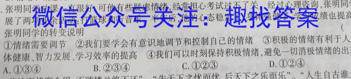 2023高考冲刺试卷 新高考(四)s地理