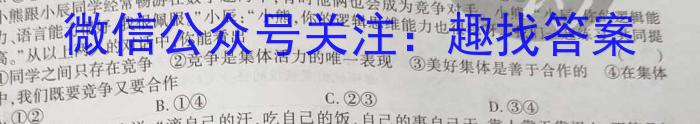 2023年普通高等学校招生全国统一考试 高考模拟试卷(五)s地理