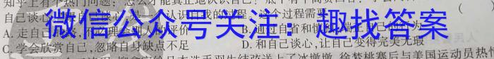 山西省2023年中考总复习预测模拟卷（八）s地理