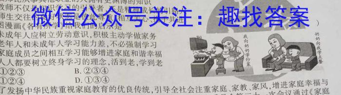 2022-023学年安徽省八年级下学期阶段性质量监测（六）地.理