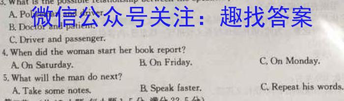 2023年普通高等学校招生全国统一考试 高考模拟试卷(三)(四)英语