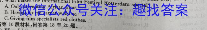 金考卷2023年普通高等学校招生全国统一考试 新高考卷 押题卷(八)英语