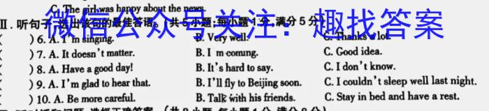 2023年江西省初中学业水平模拟考试（二）（23-CZ133c）英语